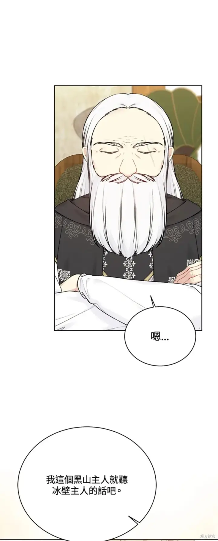 漫画《绿荫之冠》第71话第22张图