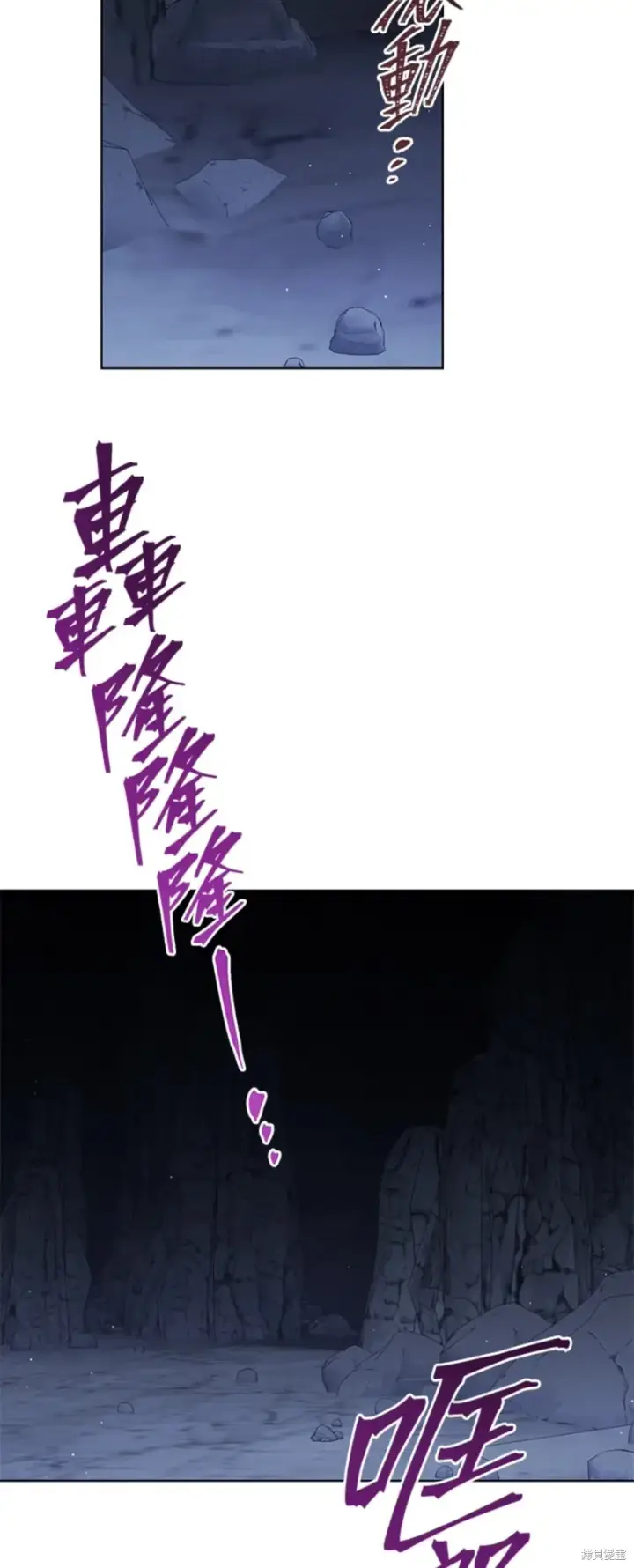 漫画《绿荫之冠》第71话第27张图