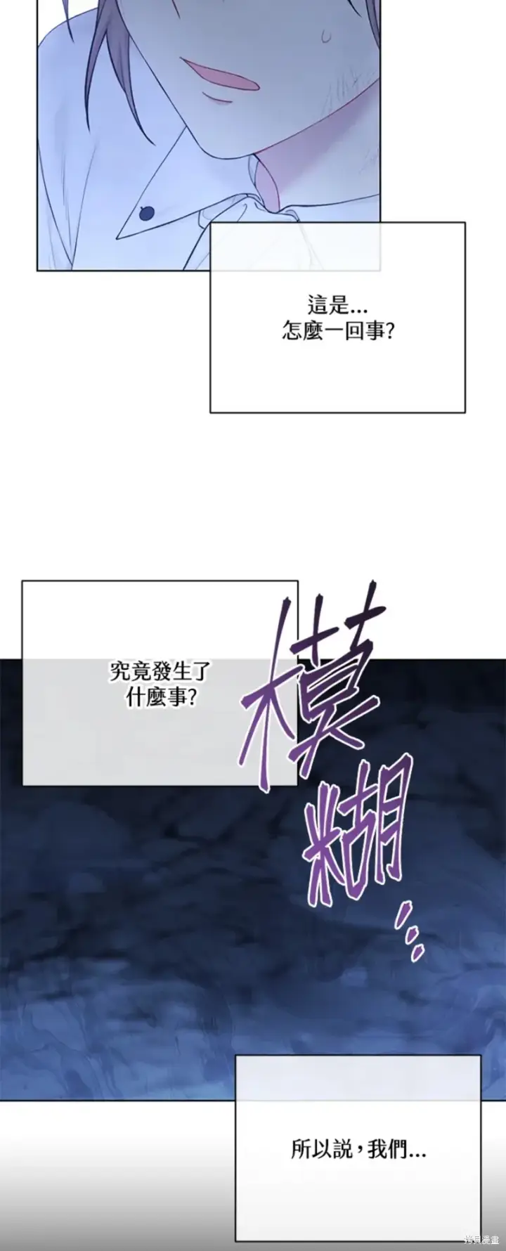 漫画《绿荫之冠》第71话第30张图