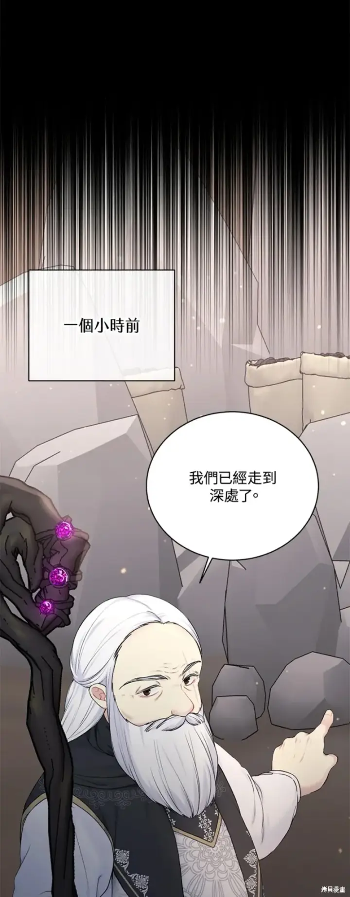 漫画《绿荫之冠》第71话第31张图