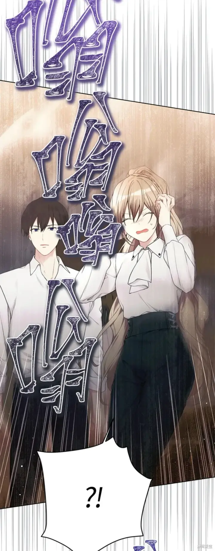 漫画《绿荫之冠》第71话第34张图