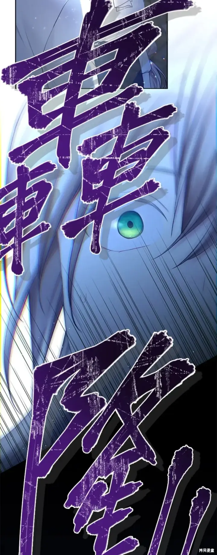 漫画《绿荫之冠》第71话第39张图