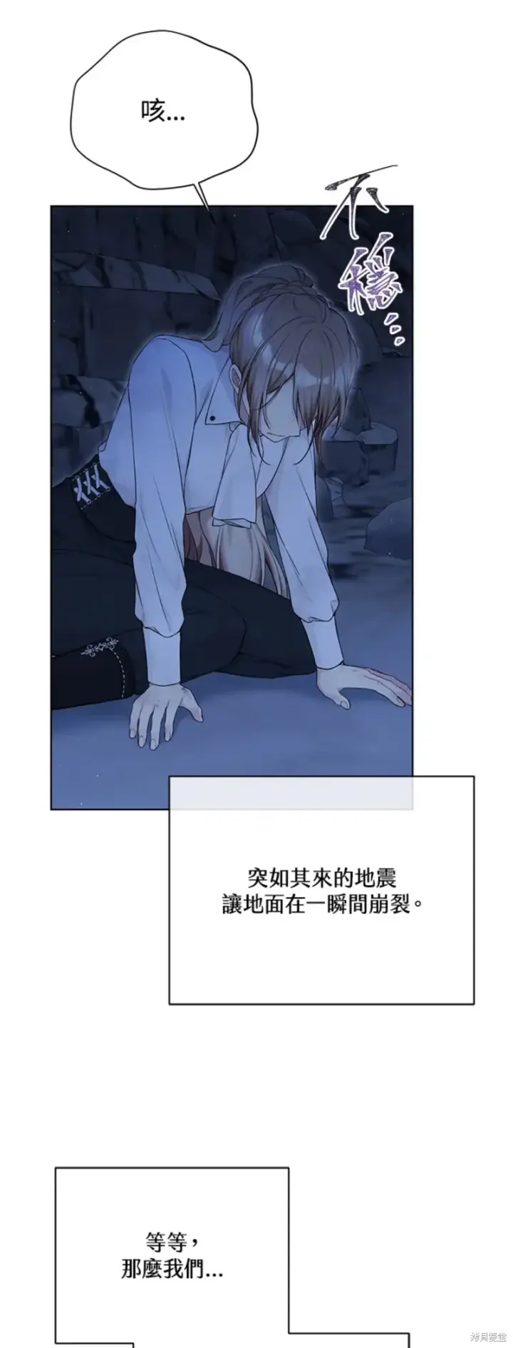漫画《绿荫之冠》第71话第41张图