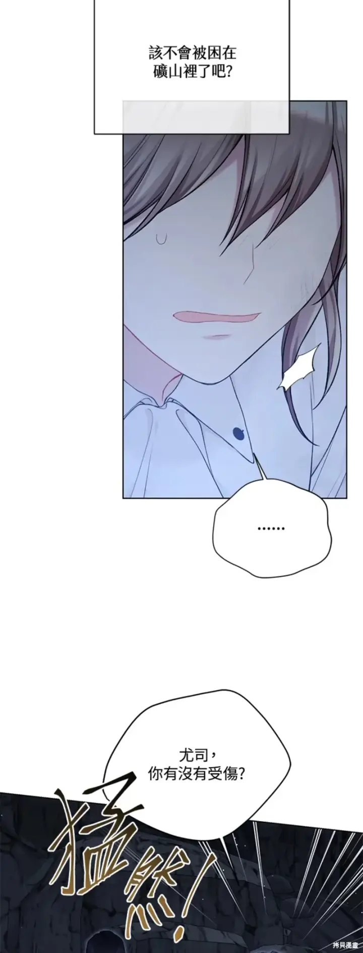 漫画《绿荫之冠》第71话第42张图