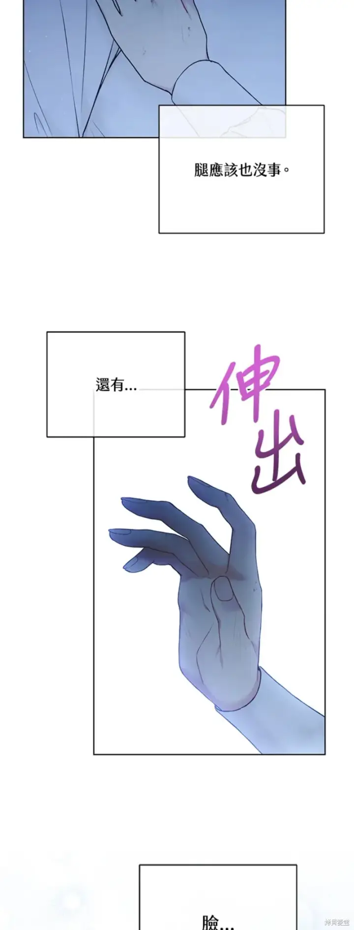 漫画《绿荫之冠》第71话第46张图