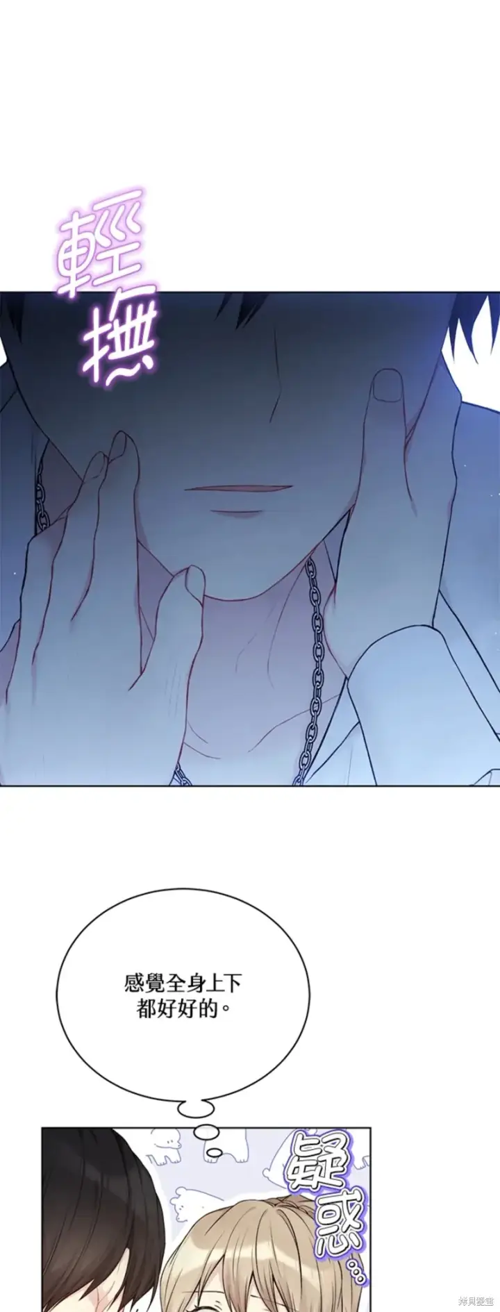 漫画《绿荫之冠》第71话第48张图