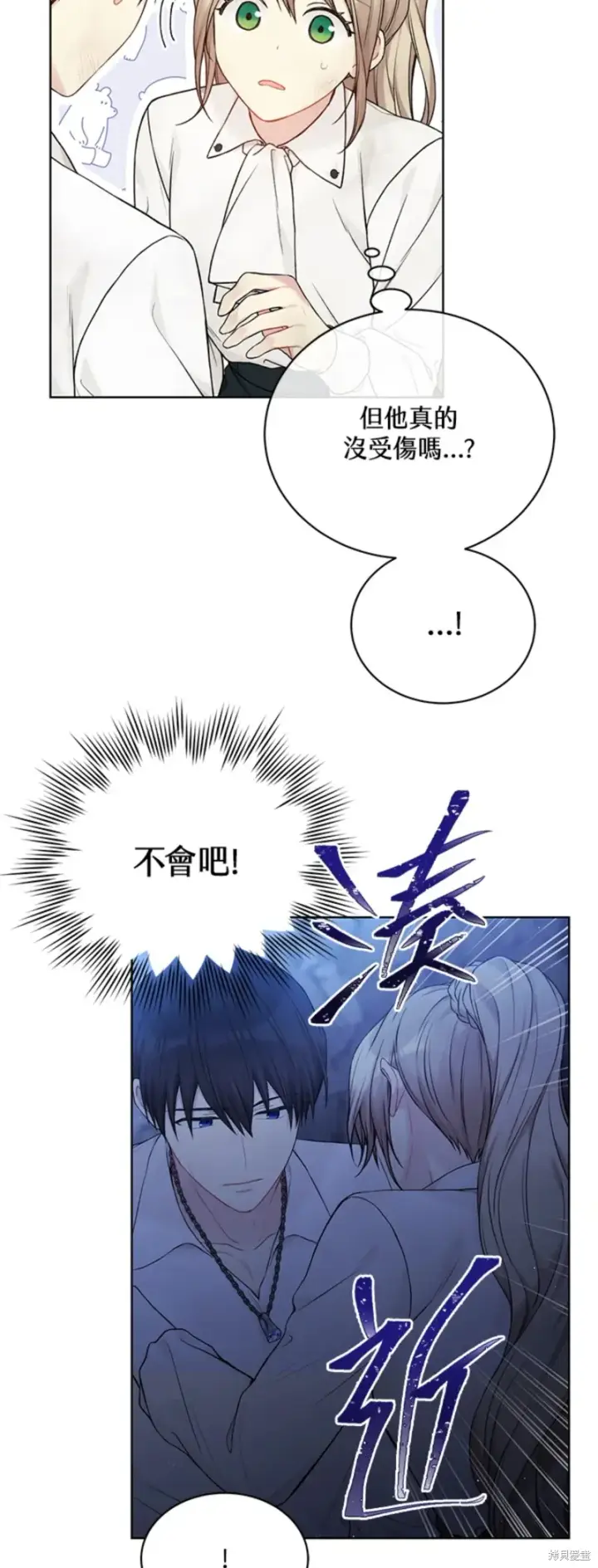 漫画《绿荫之冠》第71话第49张图