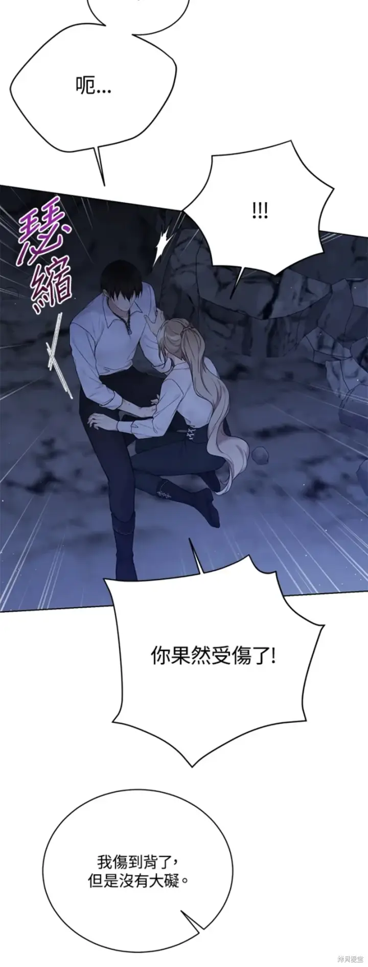 漫画《绿荫之冠》第71话第50张图