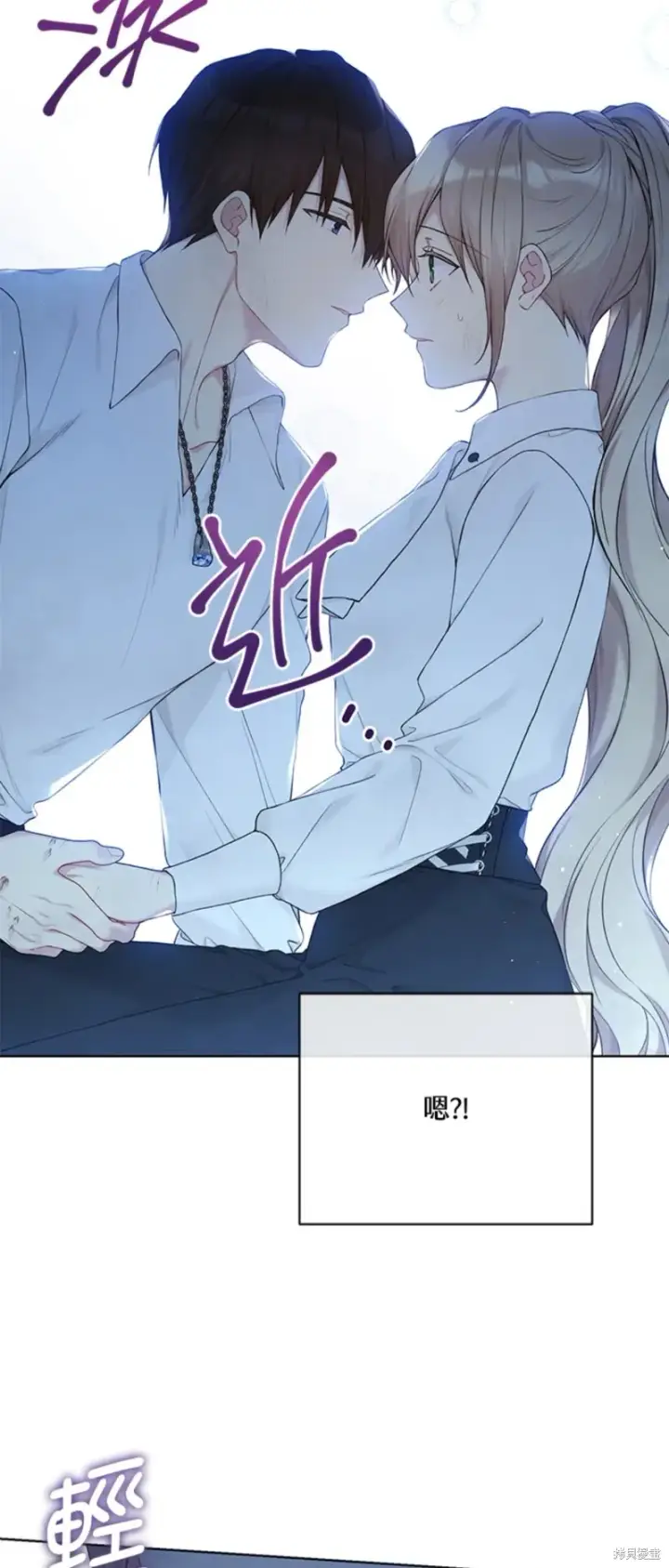 漫画《绿荫之冠》第71话第52张图