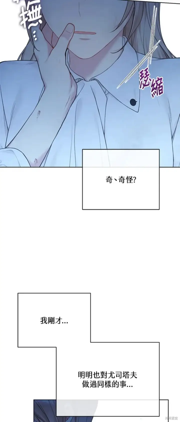 漫画《绿荫之冠》第71话第53张图