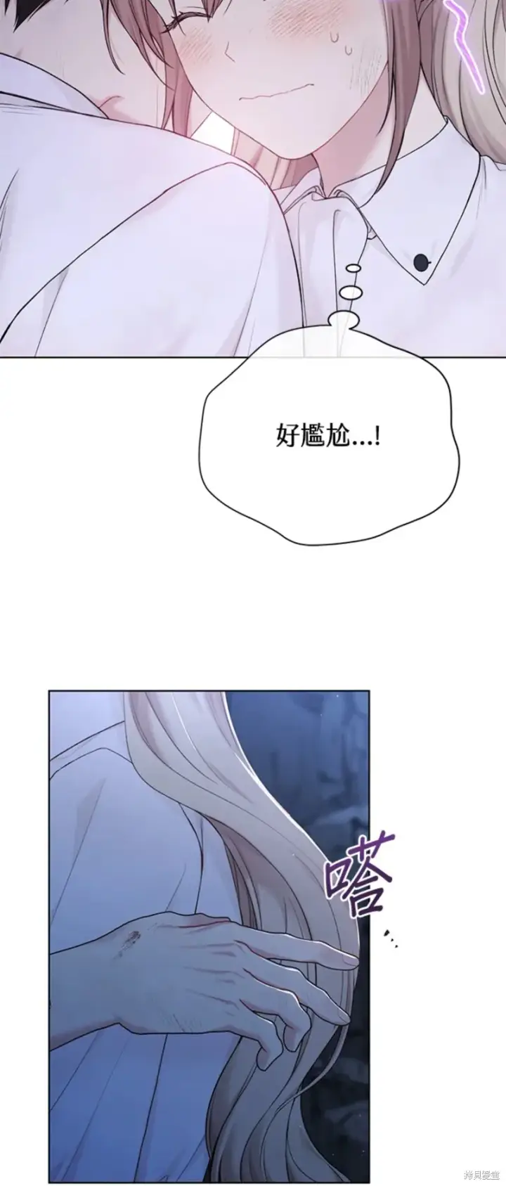 漫画《绿荫之冠》第71话第55张图