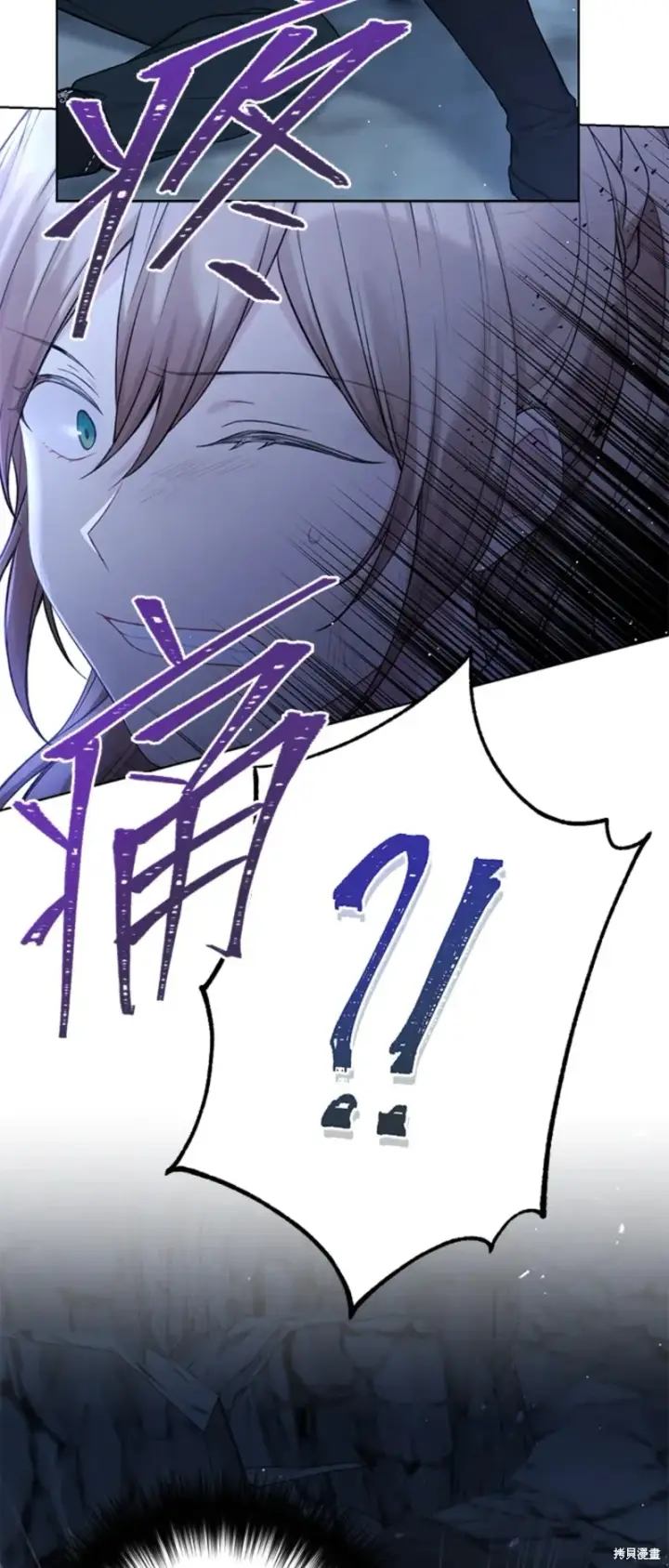 漫画《绿荫之冠》第71话第58张图