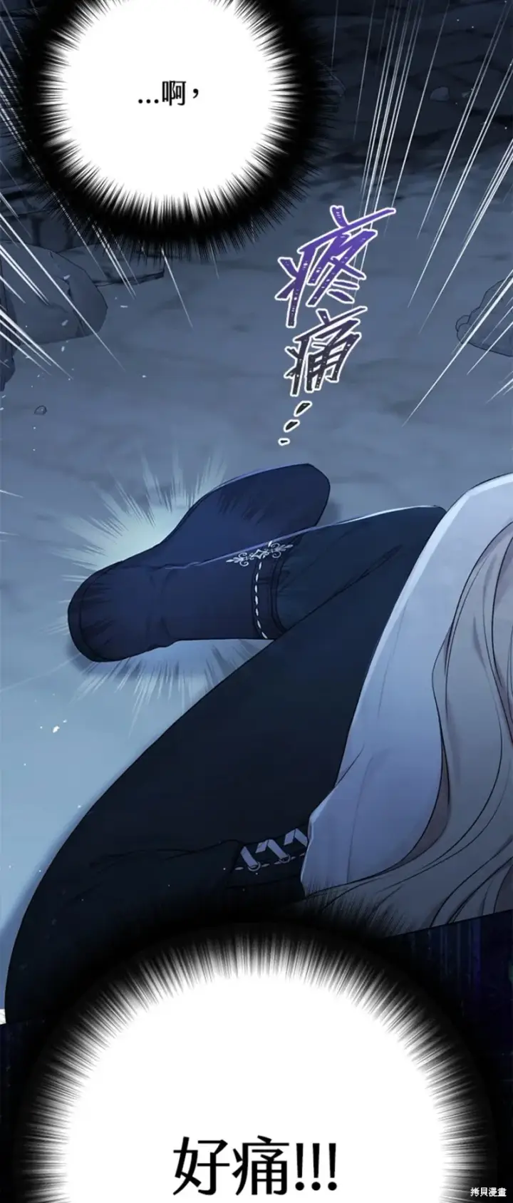 漫画《绿荫之冠》第71话第59张图