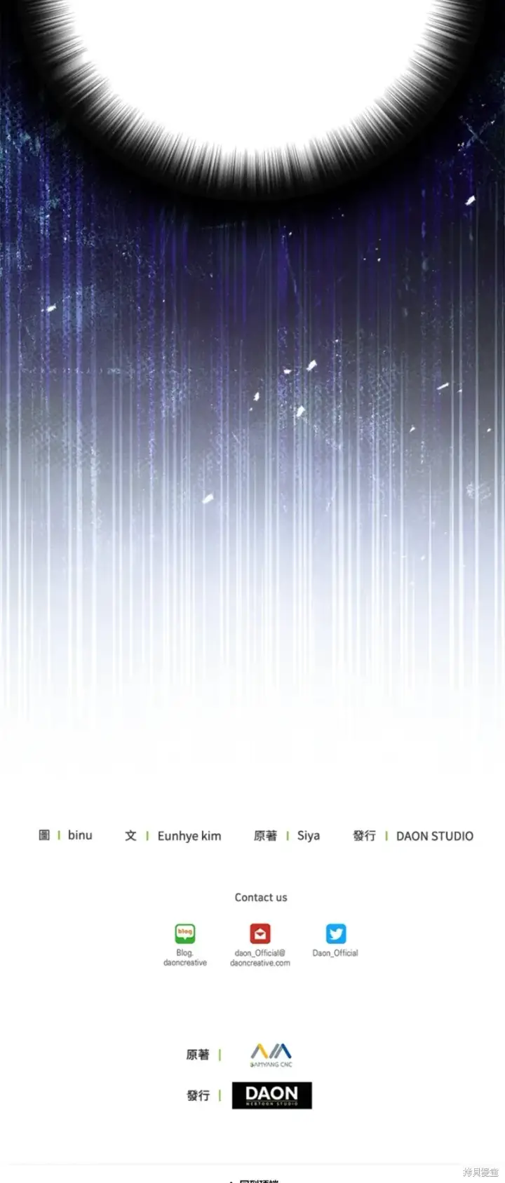 漫画《绿荫之冠》第71话第60张图