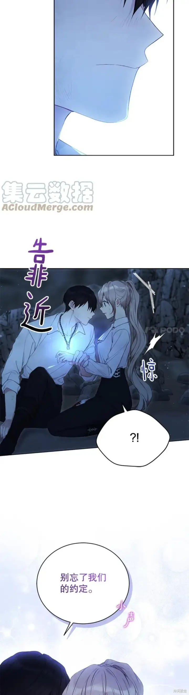 漫画《绿荫之冠》第72话第13张图
