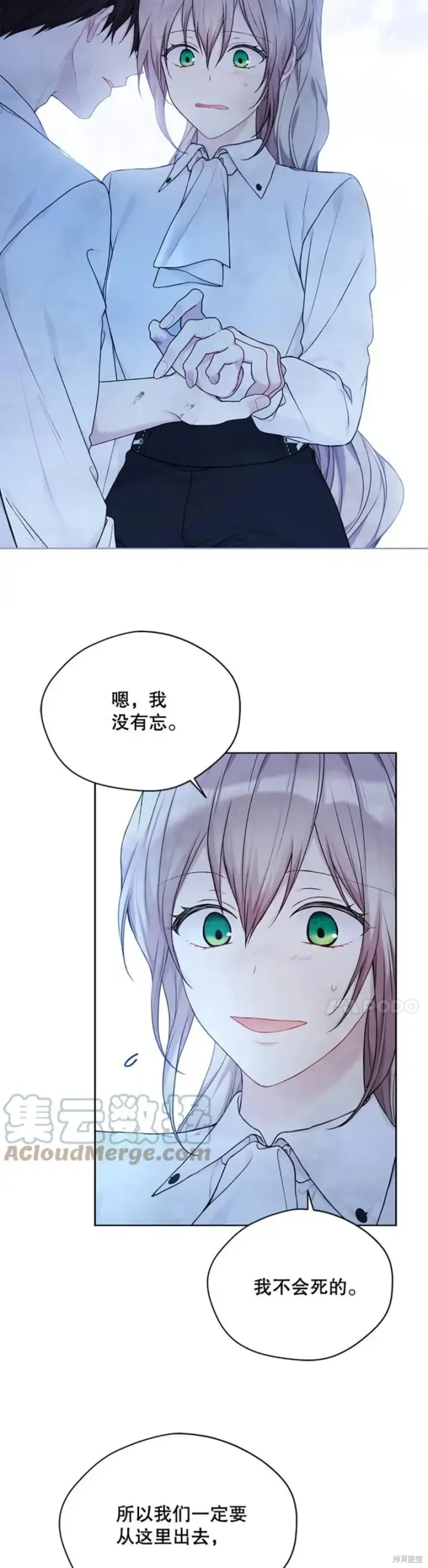 漫画《绿荫之冠》第72话第14张图