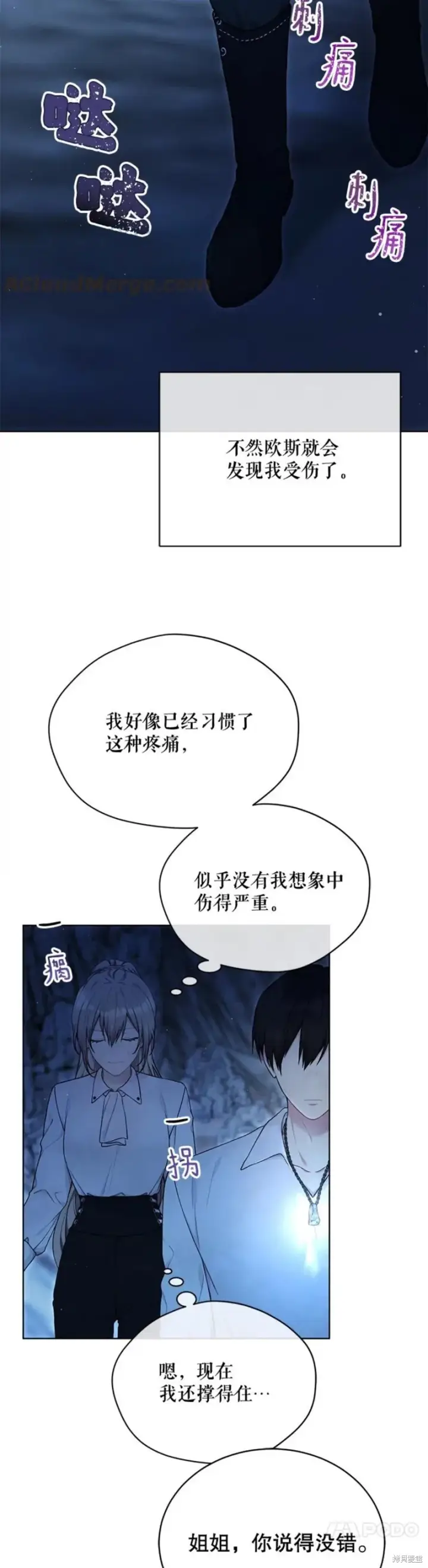 漫画《绿荫之冠》第72话第16张图
