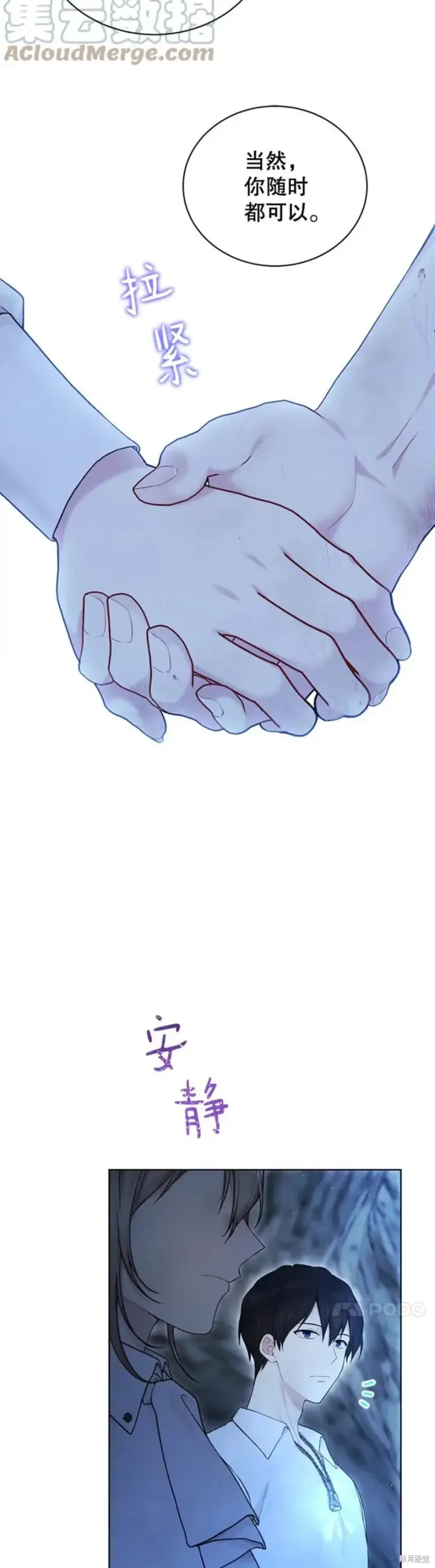 漫画《绿荫之冠》第72话第22张图
