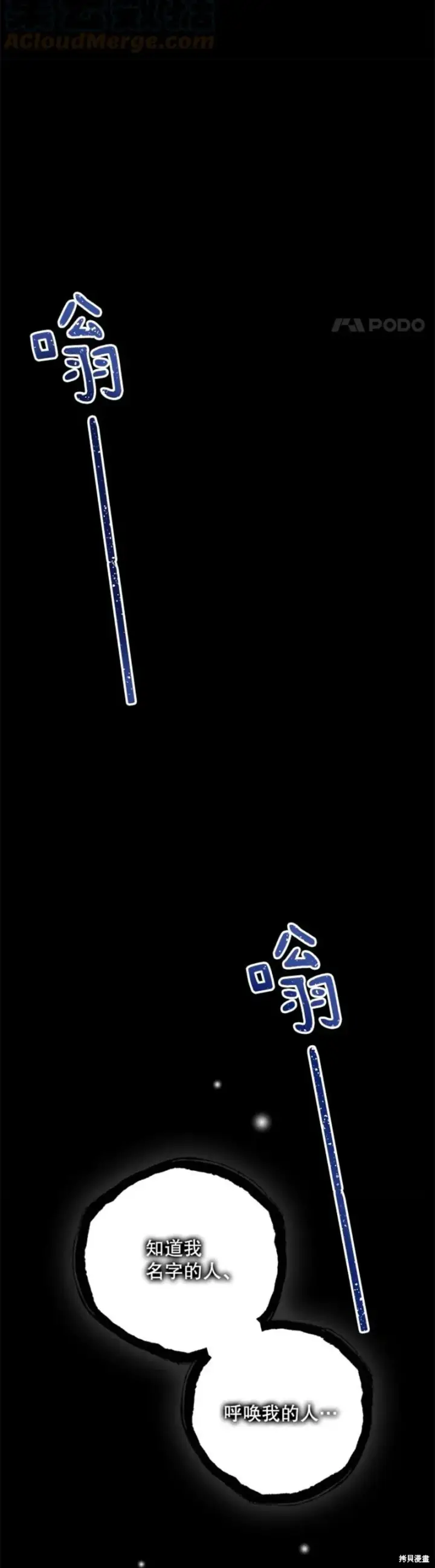 漫画《绿荫之冠》第72话第25张图