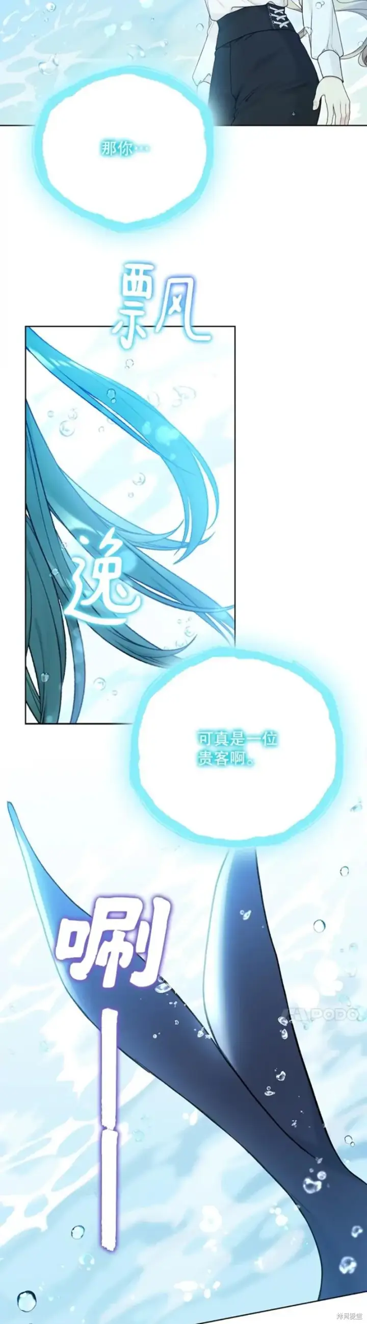 漫画《绿荫之冠》第72话第28张图