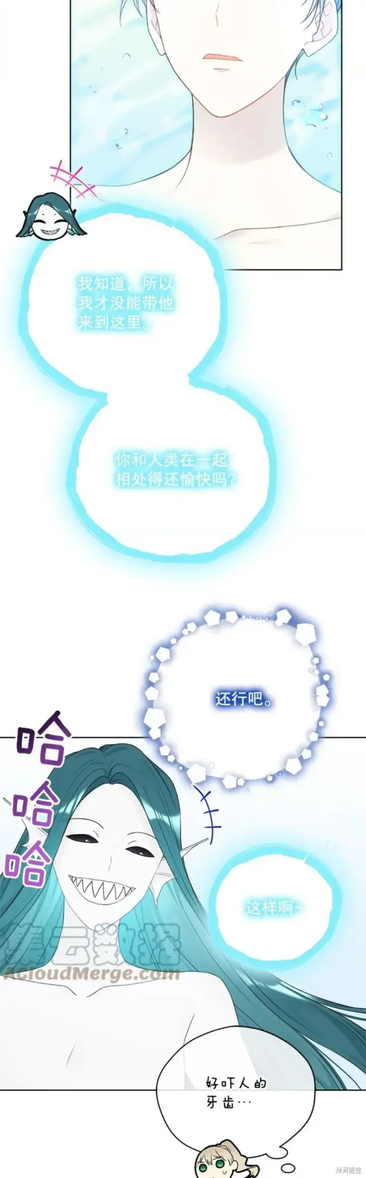 漫画《绿荫之冠》第72话第38张图