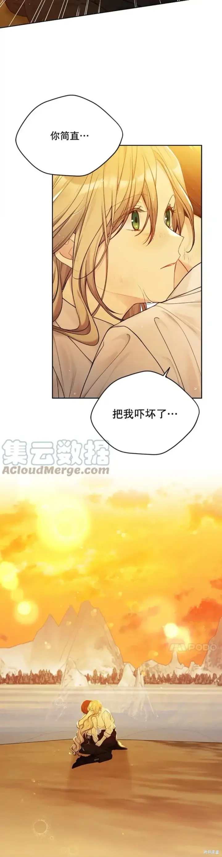 漫画《绿荫之冠》第73话第10张图
