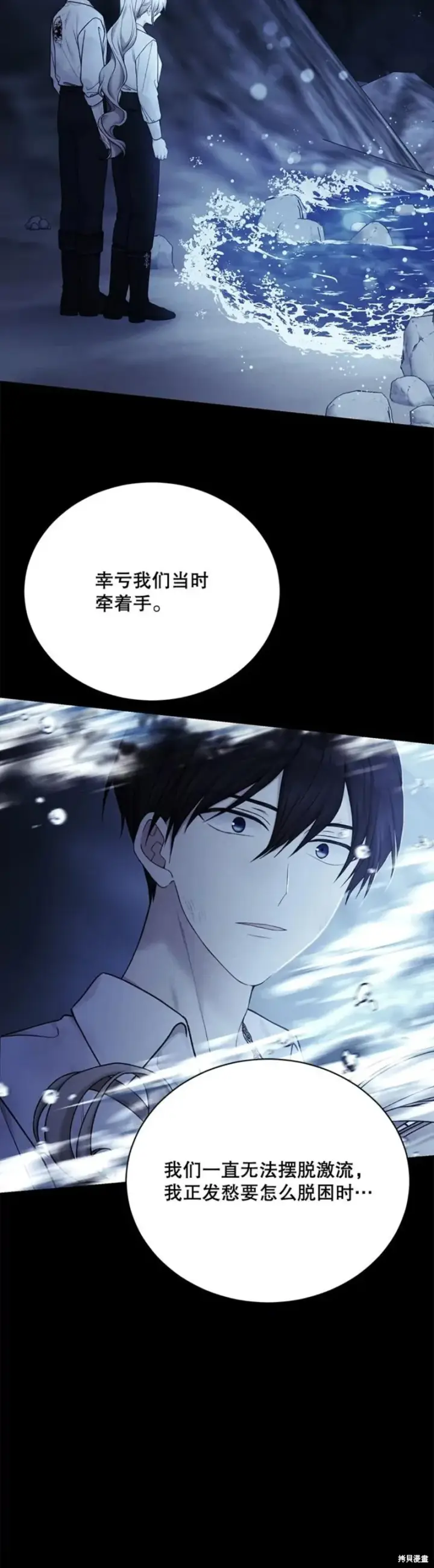 漫画《绿荫之冠》第73话第13张图