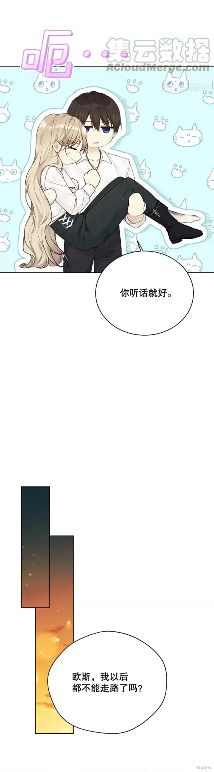 漫画《绿荫之冠》第73话第21张图
