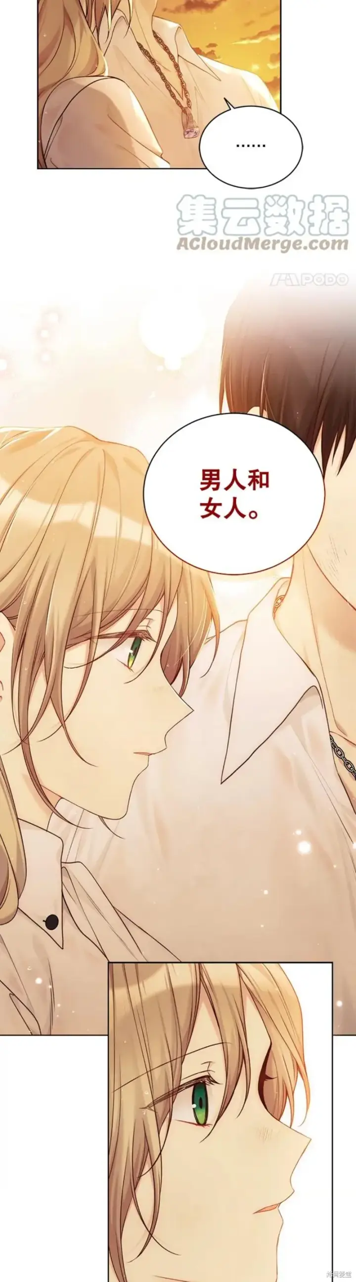 漫画《绿荫之冠》第73话第28张图