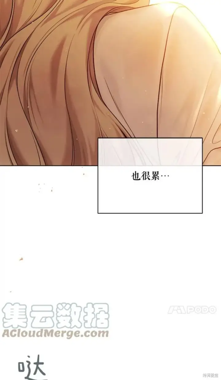漫画《绿荫之冠》第73话第43张图
