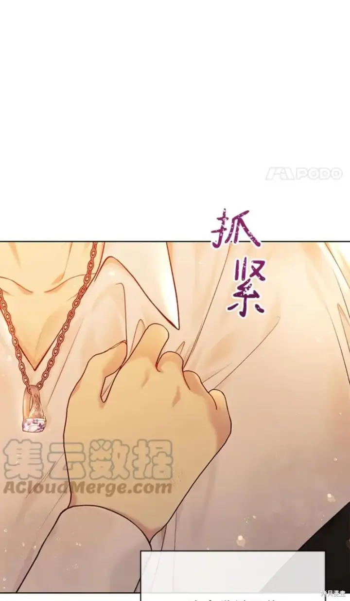漫画《绿荫之冠》第73话第46张图