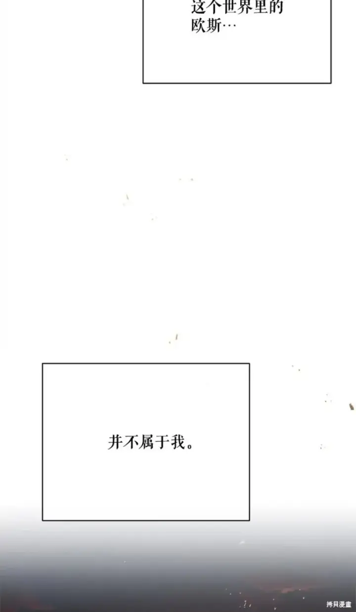 漫画《绿荫之冠》第73话第47张图
