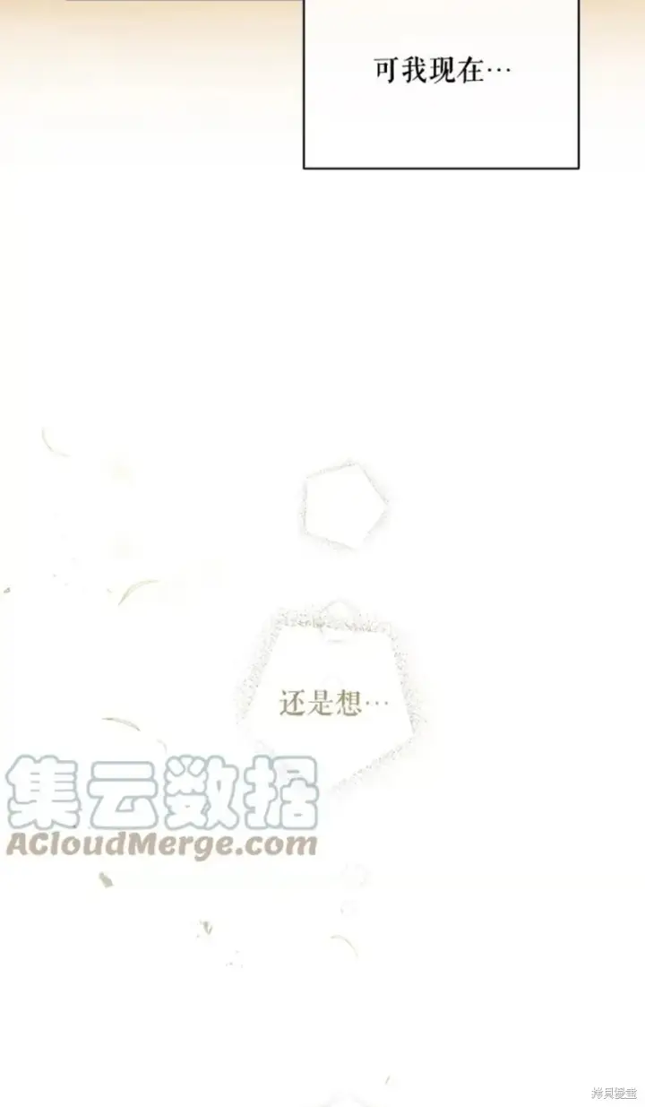 漫画《绿荫之冠》第73话第49张图