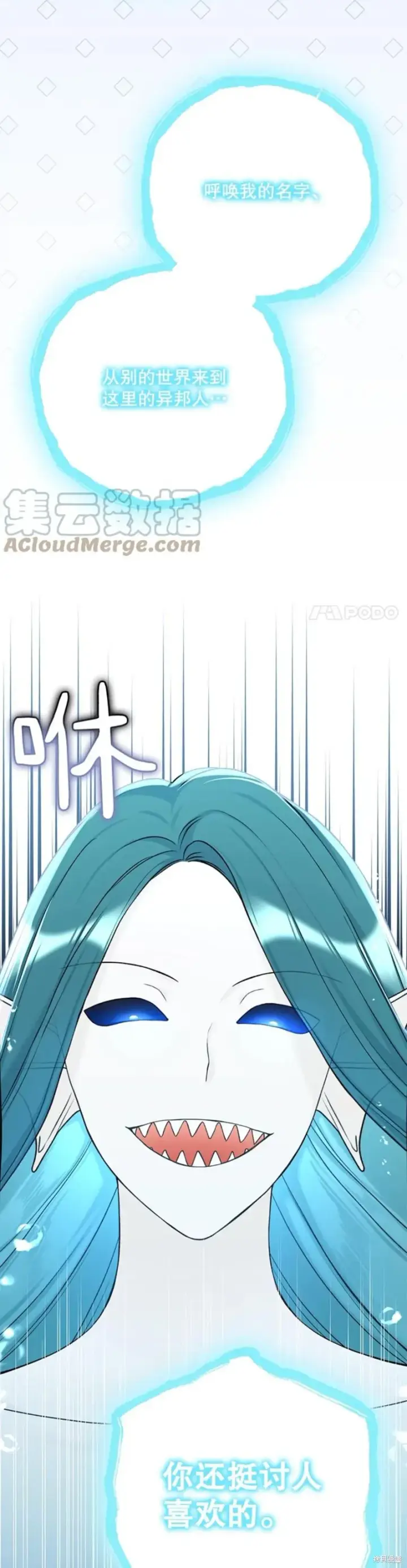 漫画《绿荫之冠》第73话第5张图