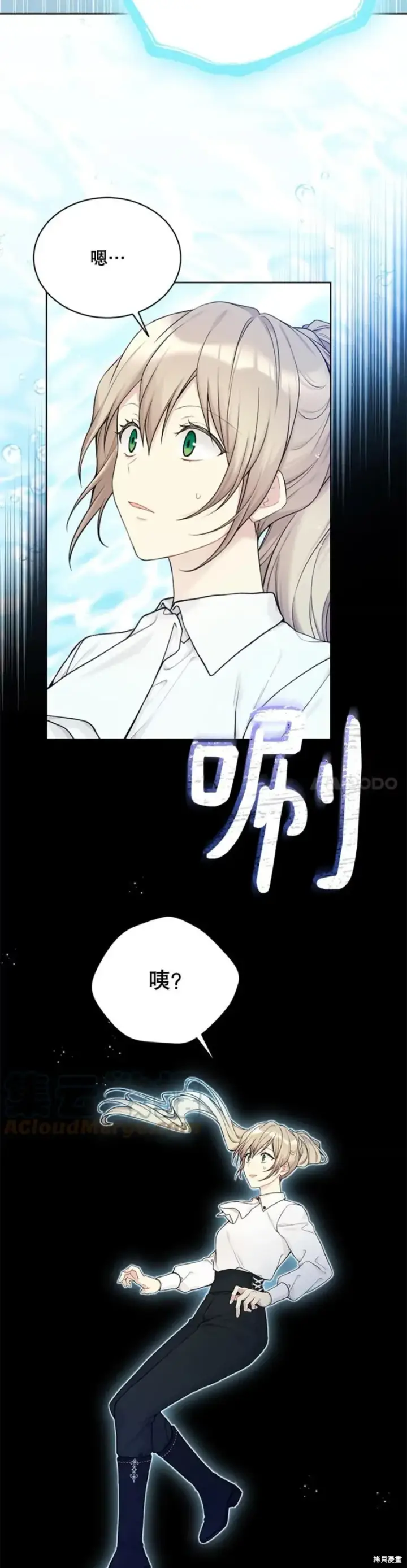 漫画《绿荫之冠》第73话第6张图