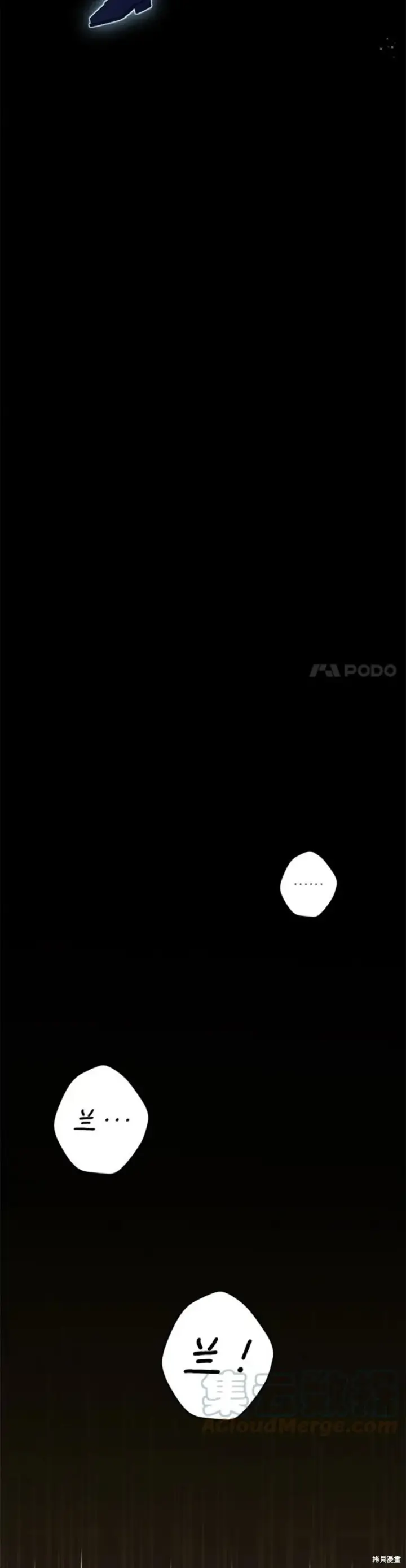 漫画《绿荫之冠》第73话第7张图