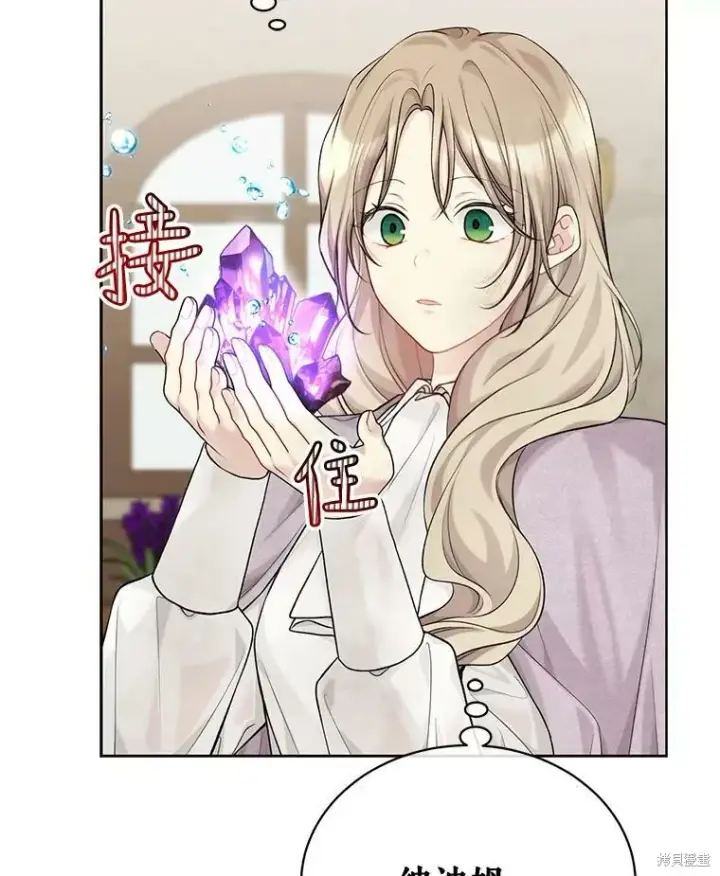 漫画《绿荫之冠》第74话第100张图