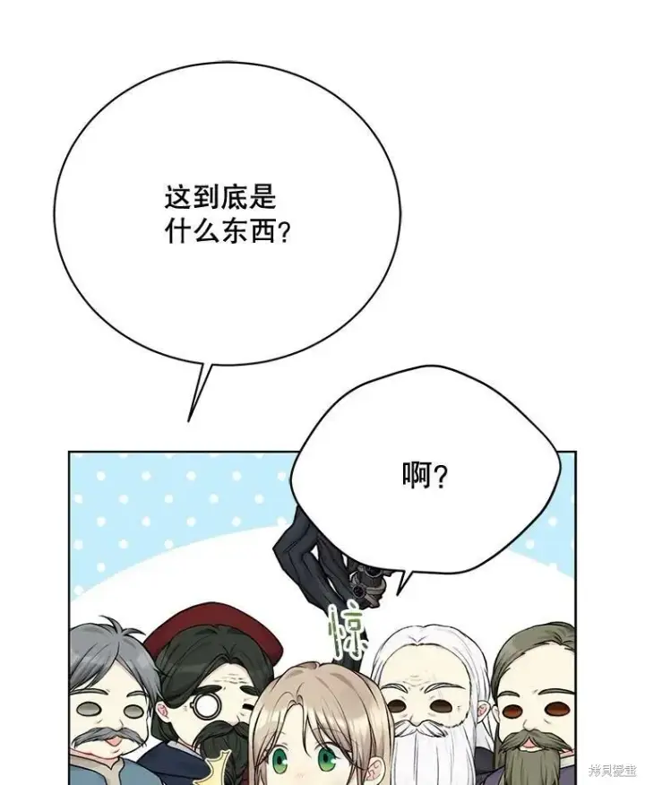 漫画《绿荫之冠》第74话第106张图