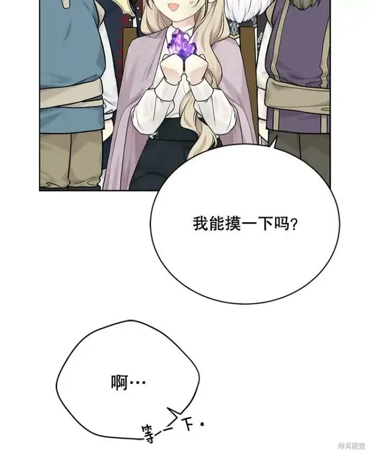 漫画《绿荫之冠》第74话第107张图