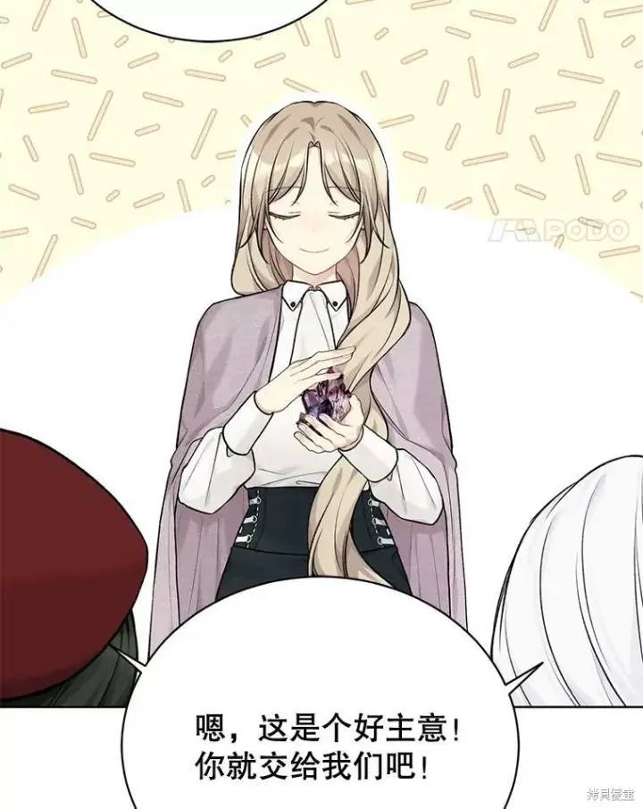 漫画《绿荫之冠》第74话第115张图