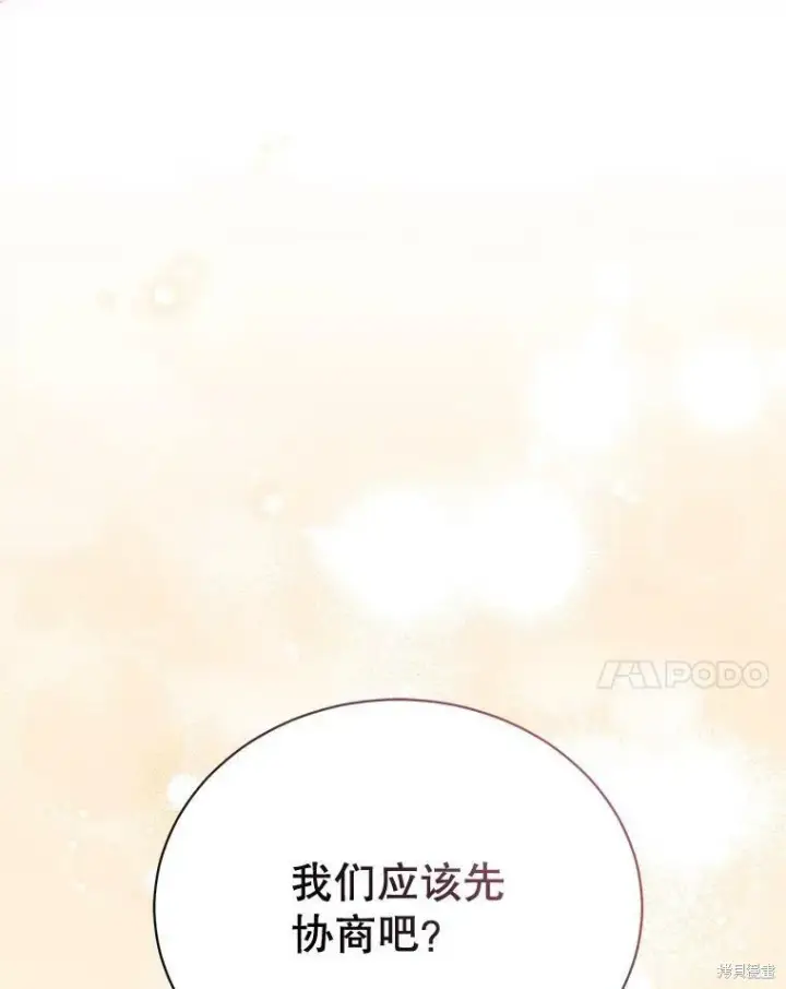 漫画《绿荫之冠》第74话第118张图