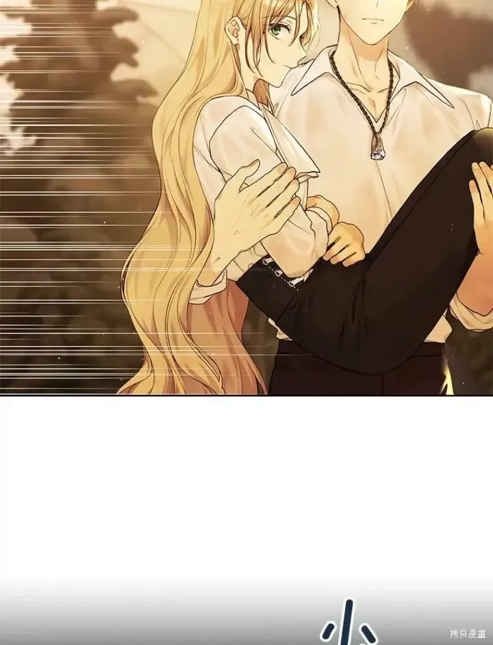 漫画《绿荫之冠》第74话第12张图