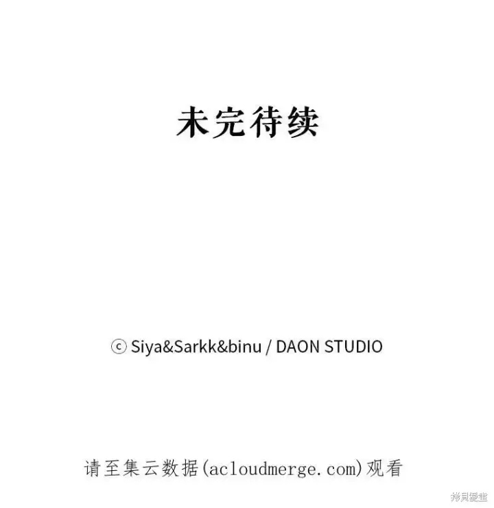漫画《绿荫之冠》第74话第120张图