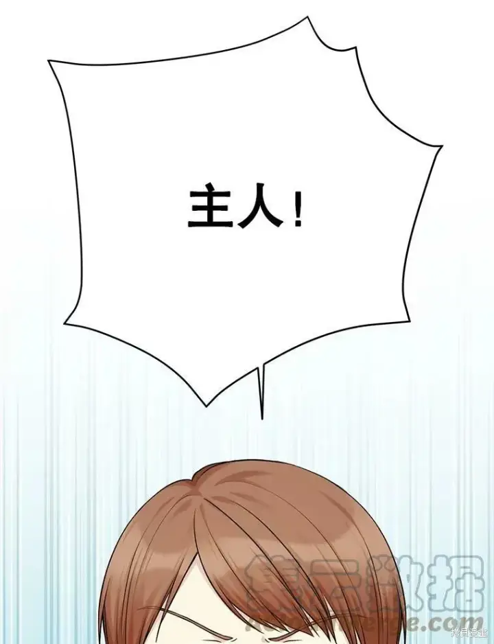 漫画《绿荫之冠》第74话第17张图