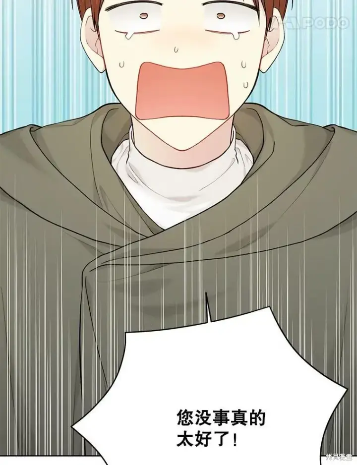 漫画《绿荫之冠》第74话第18张图