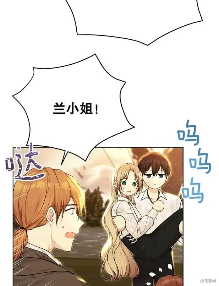 漫画《绿荫之冠》第74话第19张图