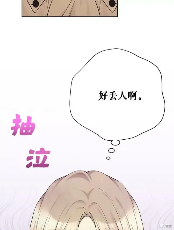 漫画《绿荫之冠》第74话第2张图