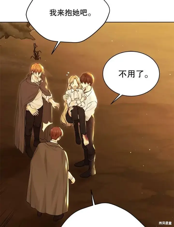 漫画《绿荫之冠》第74话第23张图