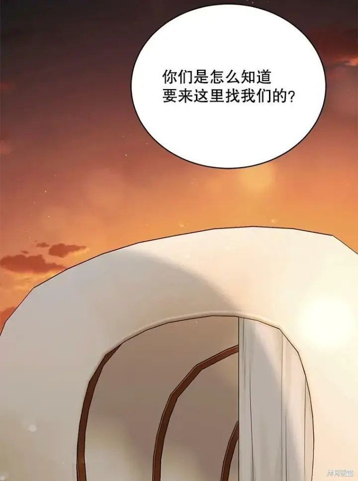 漫画《绿荫之冠》第74话第28张图
