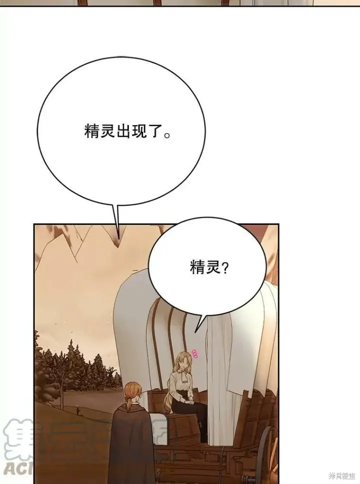 漫画《绿荫之冠》第74话第29张图